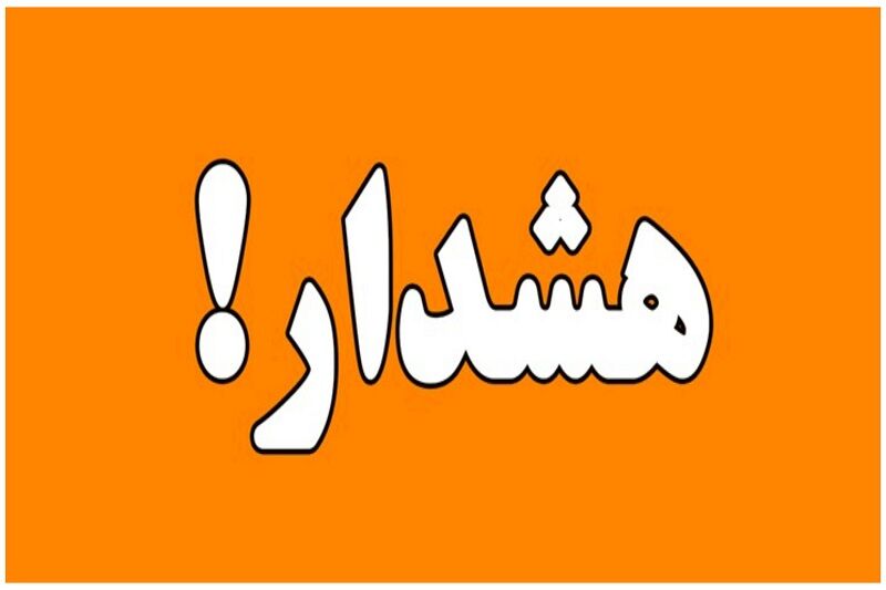هشدار امنيتى درباره لينك جعلى دانلود <<باشگاه مشتريان>>
