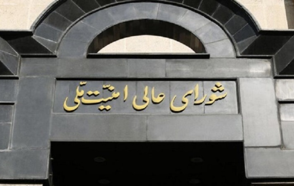 فوری/ بیانیه شورای عالی امنیت ملی در پی آتش بس دو هفته‌ای؛ این به معنای خاتمه جنگ نیست/ مذاکرات از روز جمعه آغاز می‌شود